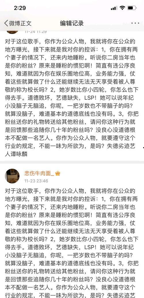 扒奇爆料最新歌曲叫什么,新歌神秘旋律横空出世，引领音乐新潮流