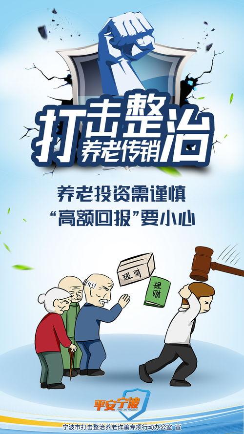 养老诈骗爆料案例最新,揭秘骗徒手法，守护老人财产安全