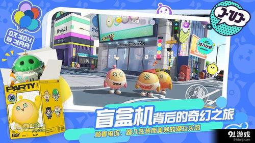 蛋仔派对最新爆料决战季,全新挑战，巅峰对决即将开启！