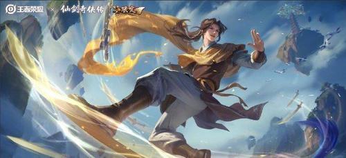 王者官方最新爆料李逍遥,王者峡谷新英雄，剑指江湖传奇再现